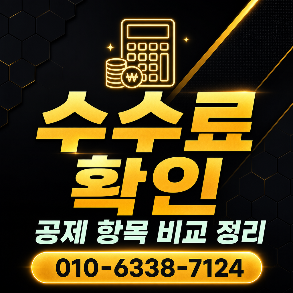 Sh수협카드 현금 서비스 수수료